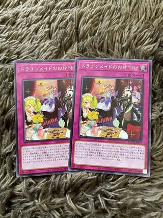 Dragonmaid Tidying 2 rare