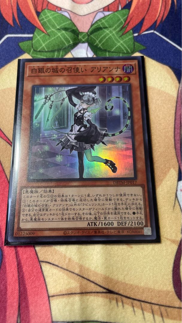 Arianna, Handmaiden of the White Silver Castle Super Rare