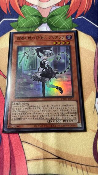 Arianna, Handmaiden of the White Silver Castle Super Rare