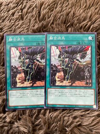 Fusion Deployment 2 normal