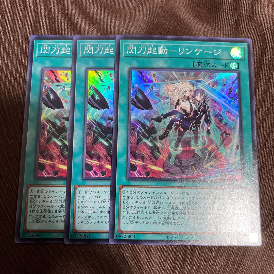 Spur-of-the-moment sword activation - linkage