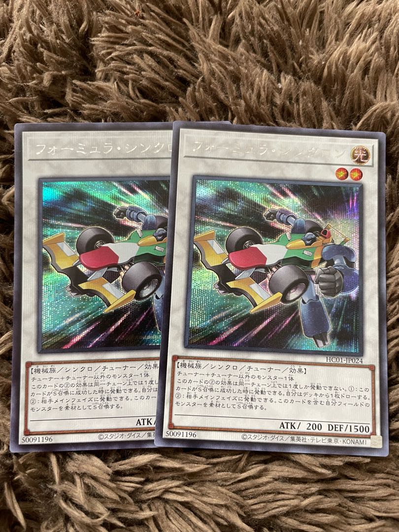 Formula Synchron 2 secret rares