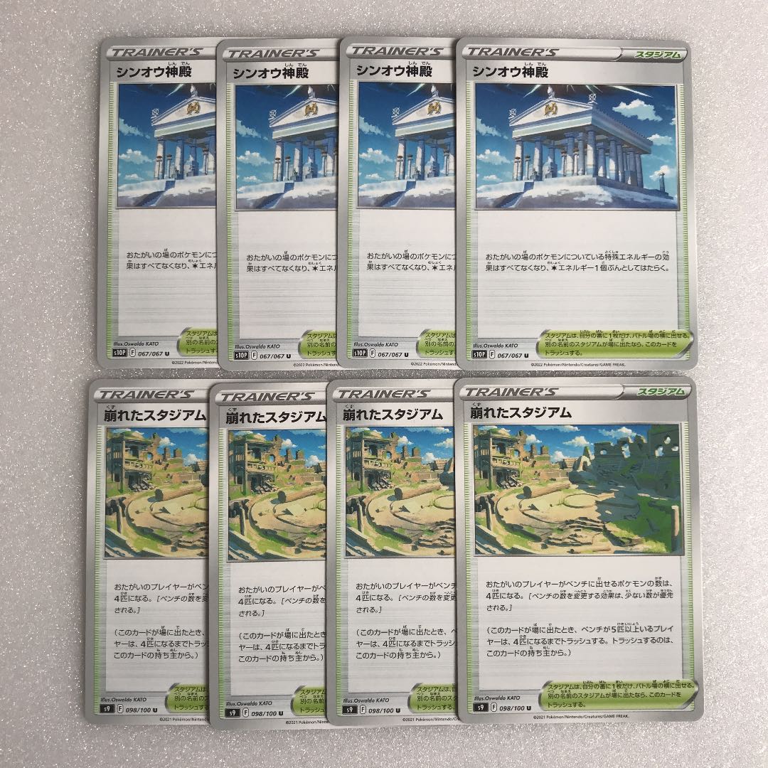 Space Juggler, Temple of Sin-Oh, 4 Starverse, Collapsed Stadium, 4