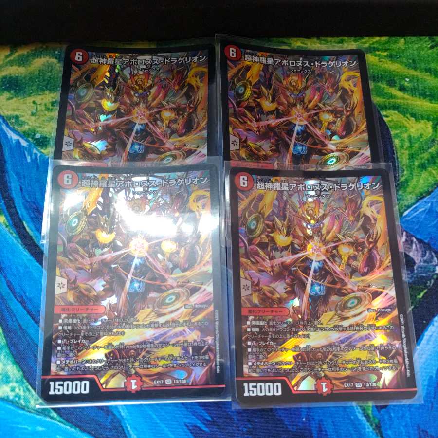 Psychic Shinra Star Apollonus Dragellion