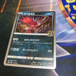 50 yen per piece Yveltal (Kira) 25th