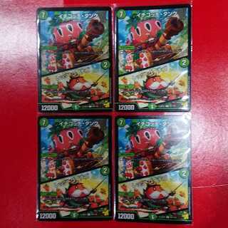 Ichigotchi Tank｜Let's Go Ichigo