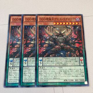 D/D/D Oblivion King Abyss Ragnarok Parallel Normal 3-card special