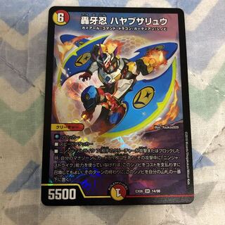 轟牙忍 ハヤブサリュウ