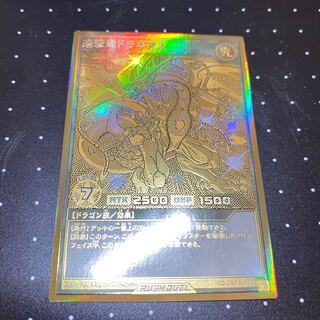 Rengakuryu Dragias Gold Rush Rare