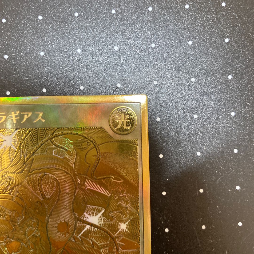 Rengakuryu Dragias Gold Rush Rare