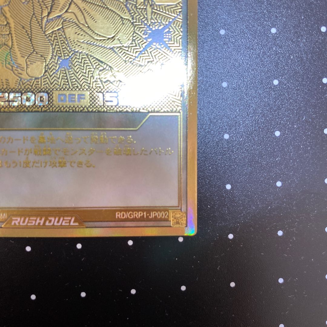 Rengakuryu Dragias Gold Rush Rare