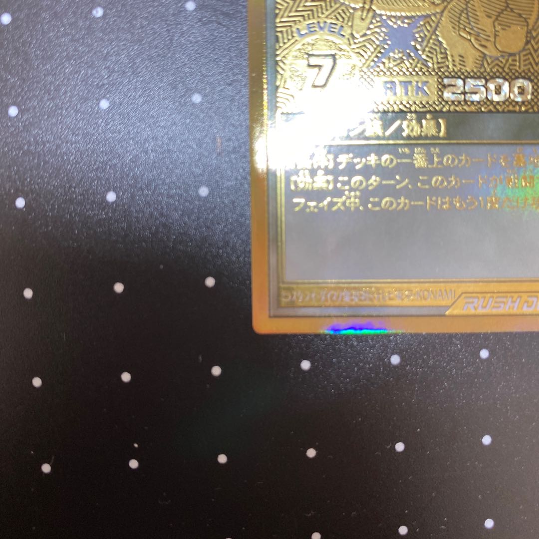 Rengakuryu Dragias Gold Rush Rare