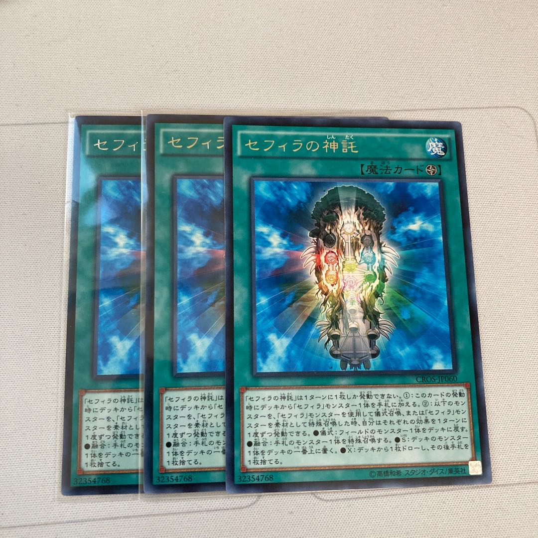 Oracle of Zefra Rare 3-card special