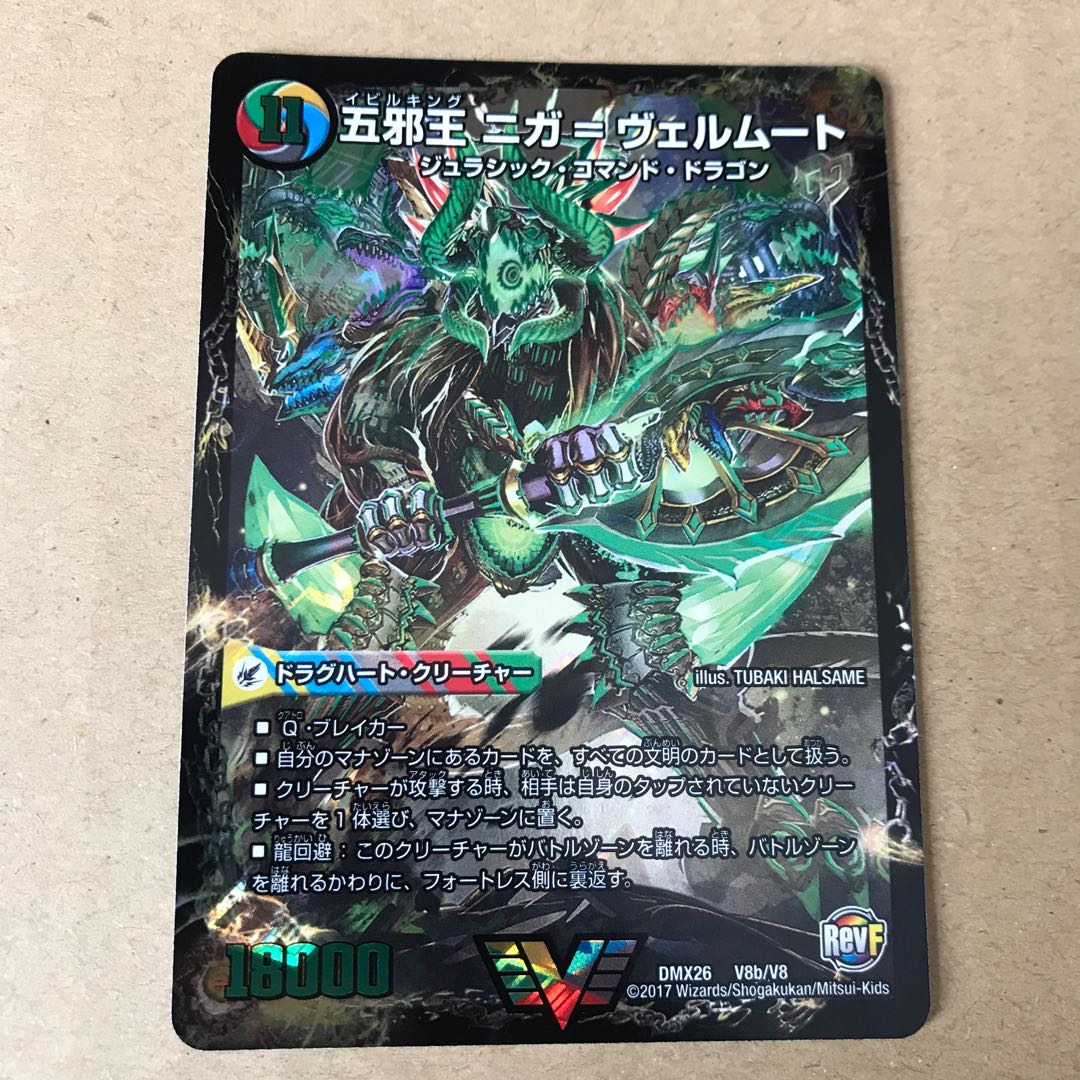 Invading Mysteries Niga-Abshum|The Five Evil Kings Niga-Vermut