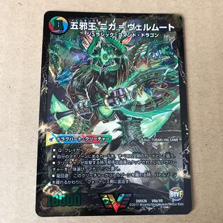 侵攻する神秘 ニガ=アブシューム｜五邪王 ニガ=ヴェルムート