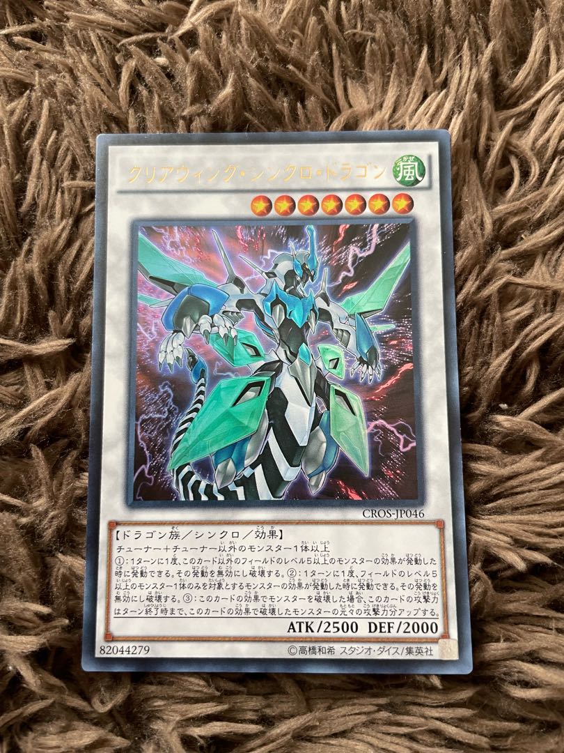 Clear Wing Synchro Dragon Ultra Rare