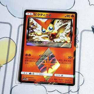 ビクティニ　プリズムスター