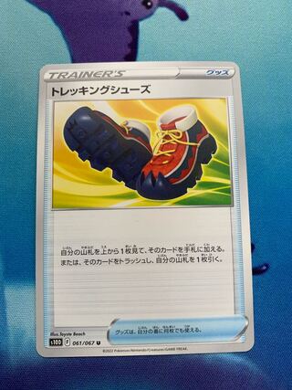 『他出品あり』トレッキングシューズ！