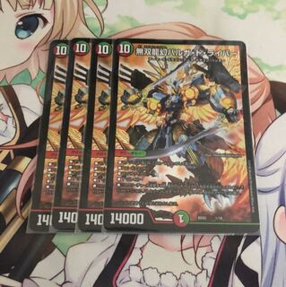 無双龍幻バルガドライバー