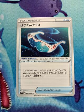 『他出品あり』ばつぐんグラス！