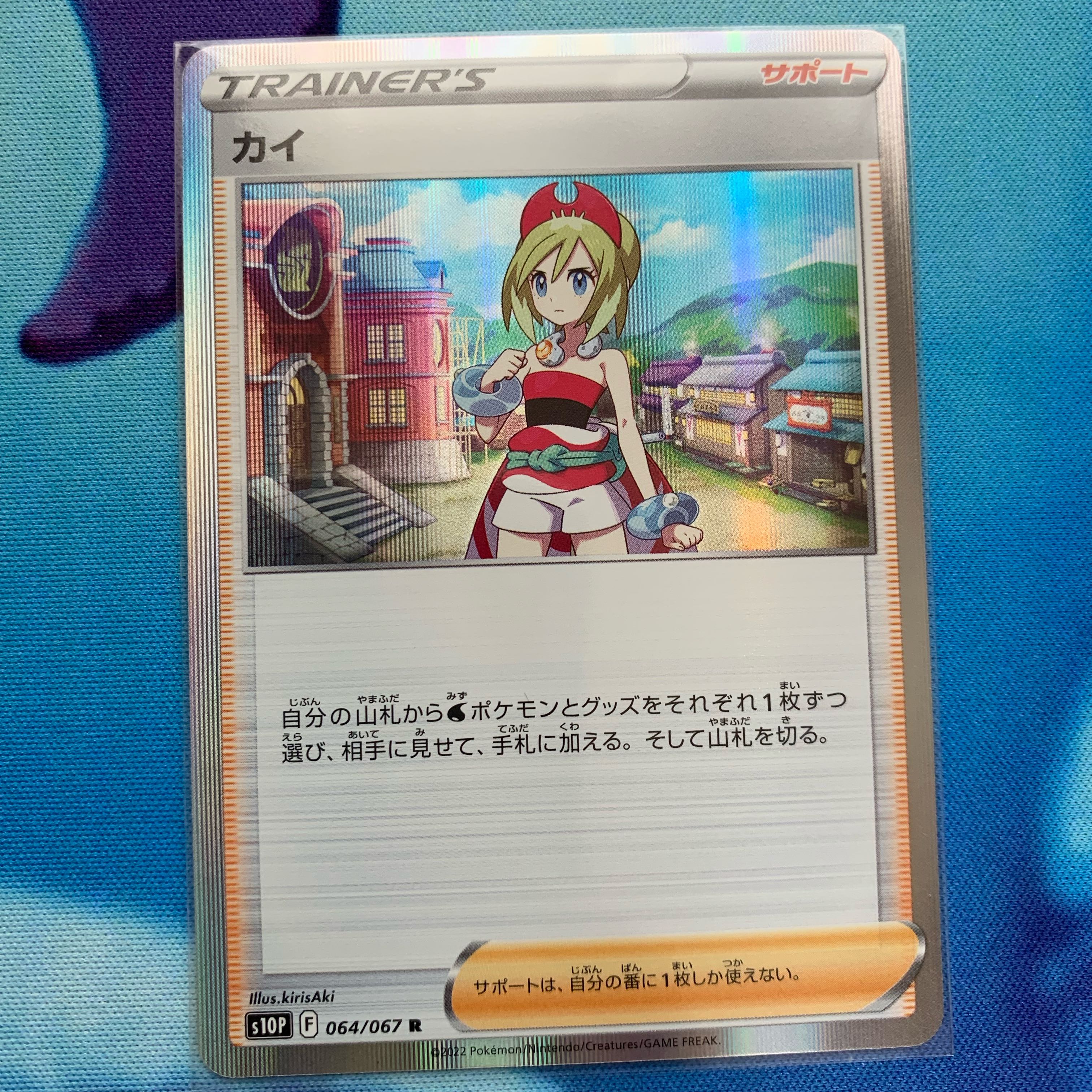 『他出品あり』カイ！