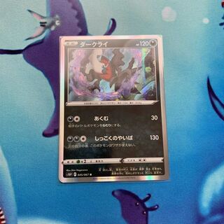 『他出品あり』ダークライ！