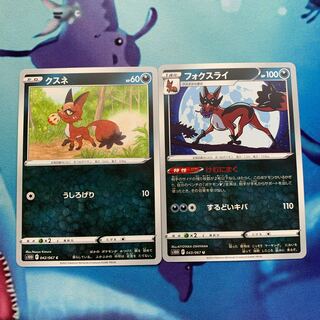 『他出品あり』フォクスライセット！