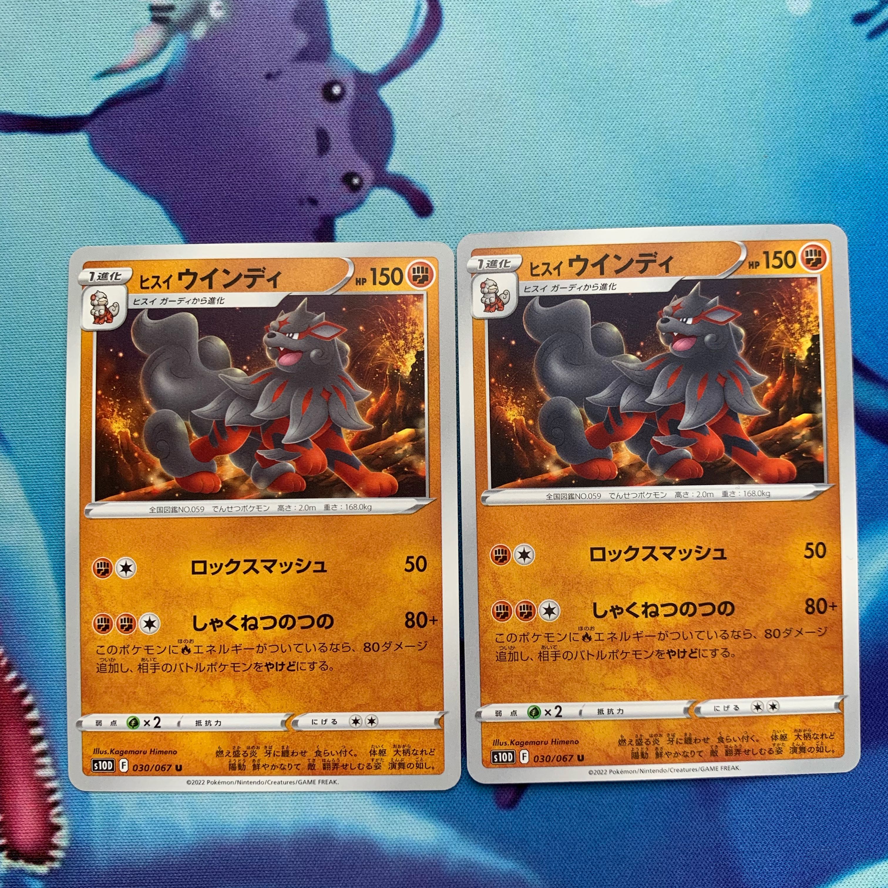 『他出品あり』ヒスイウインディセット！