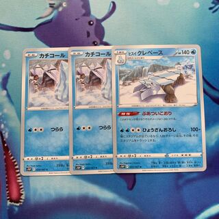 『他出品あり』ヒスイクレベースセット！