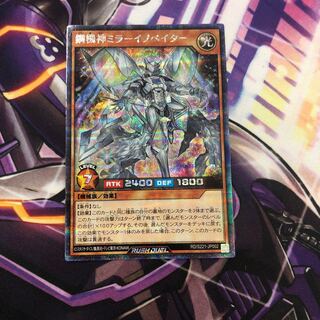 遊戯王 - ミラーイノベイター シークレットレア 3枚 遊戯王ラッシュデュエル】鋼機神ミラーイノベイター | トレカ