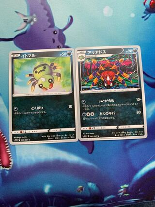 『他出品あり』アリアドスセット！