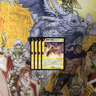 星雲の精霊キルスティン 4枚  デュエルマスターズ