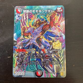 Forbidden Momo Kingdom