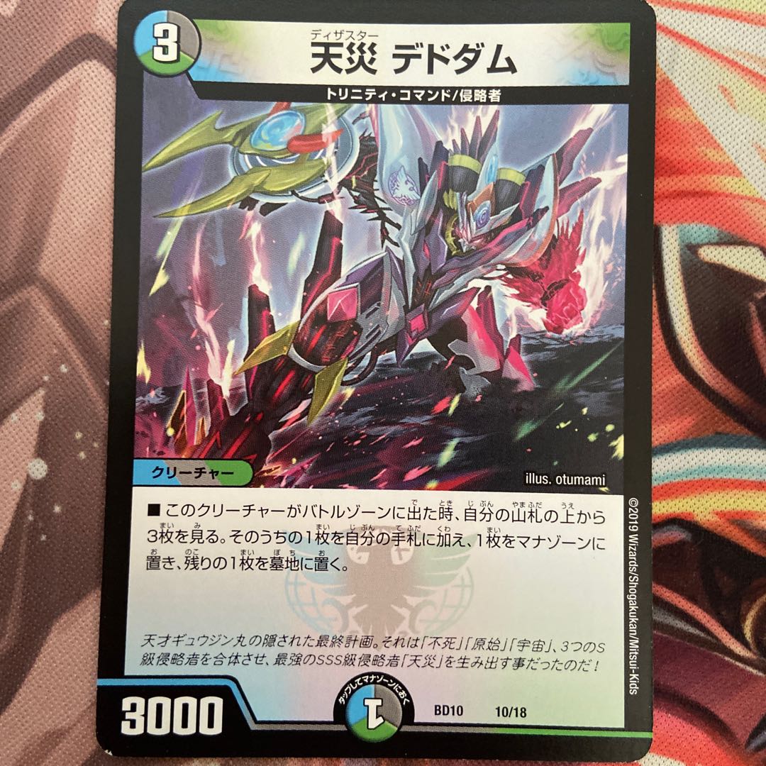 Natural disaster Dedham