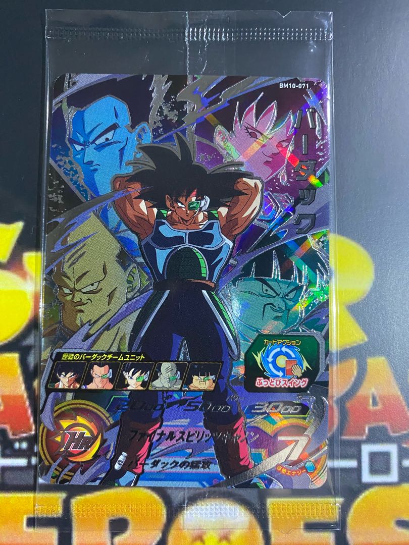 超特価祭　BM10-071 未開封　ドラゴンボールヒーローズ 1枚