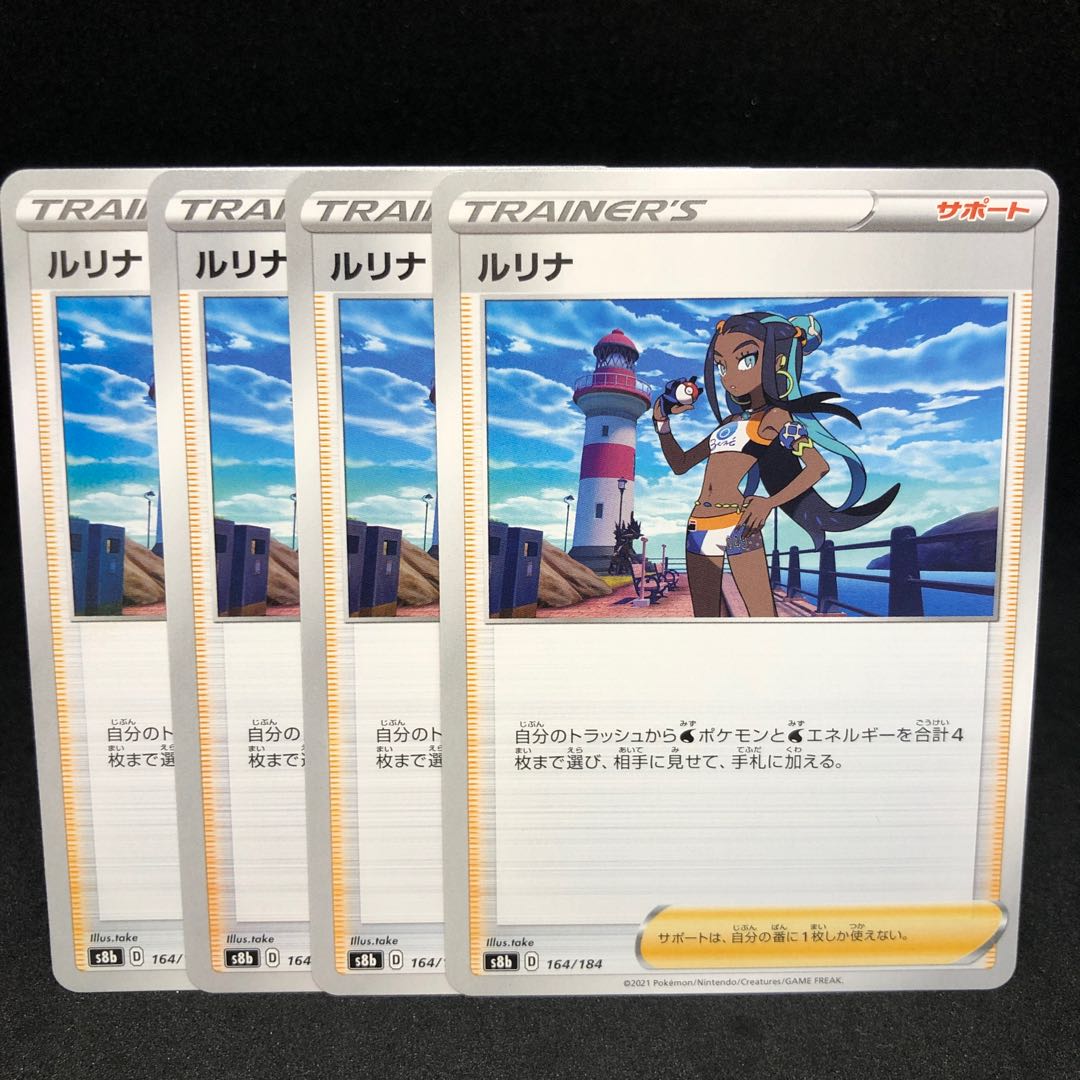 D Special Price】Lurina 164/184 1枚