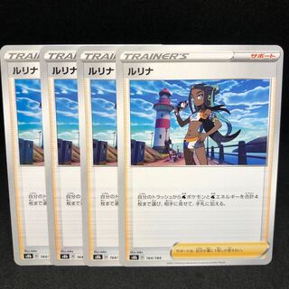 D Special Price】Lurina 164/184 1枚