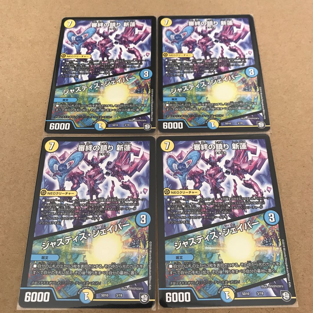 Kizumari Shinren|Justice Shaper