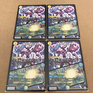 Kizumari Shinren｜Justice Shaper