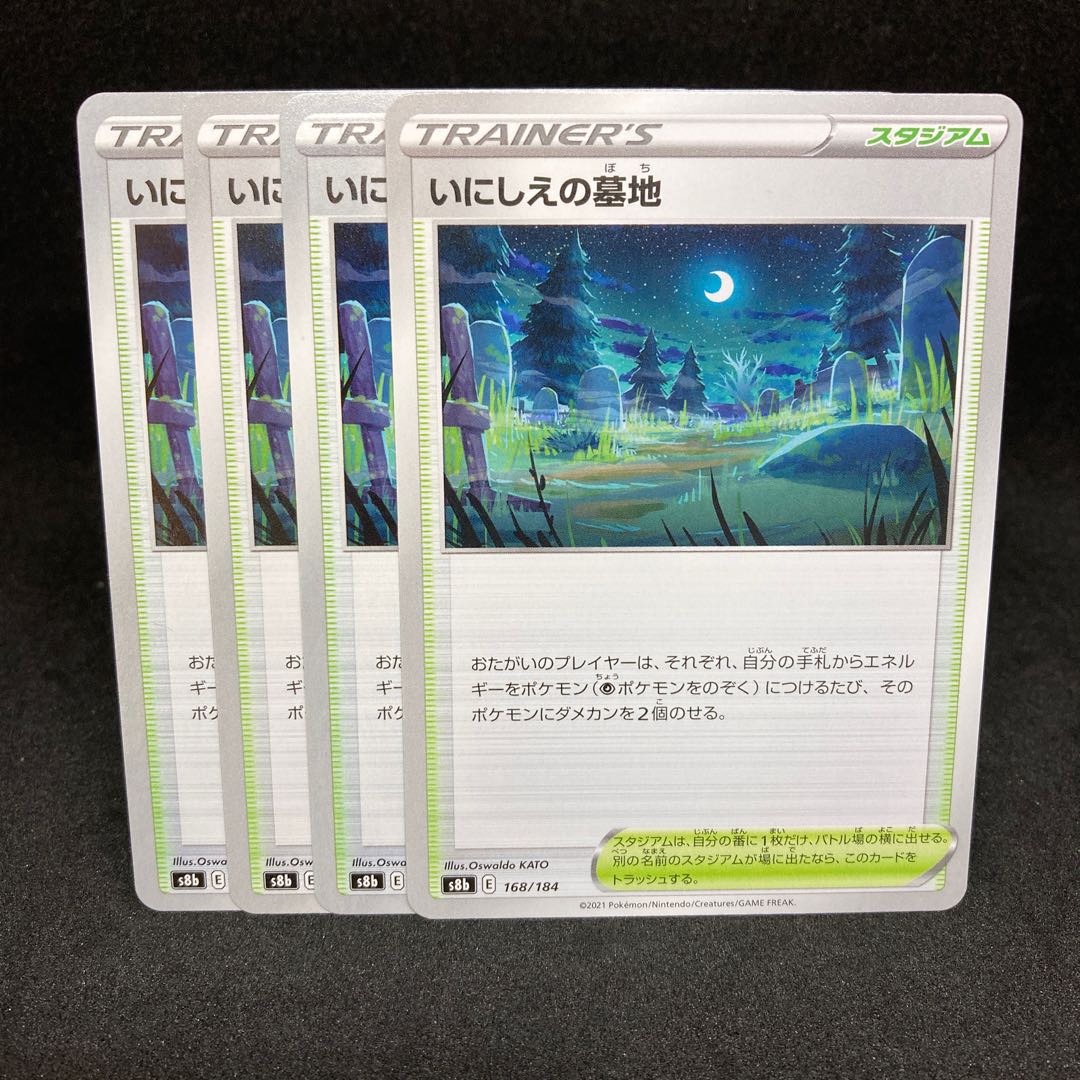 50 yen per sheet Cemetery of the Ancients