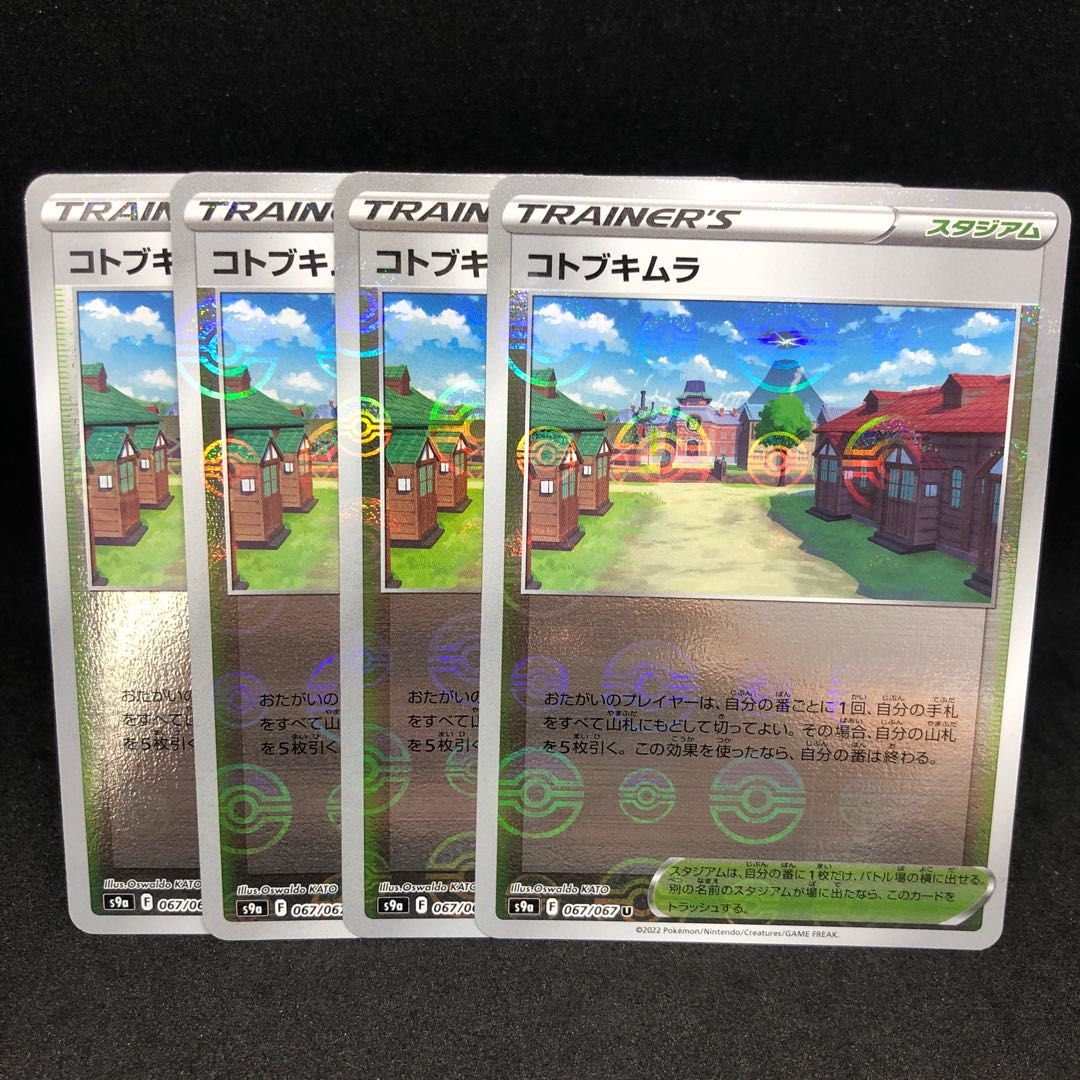 50 yen per piece Kotobukimura (mirror) U 067/067