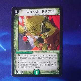 Royal Durian Old Frame 1枚