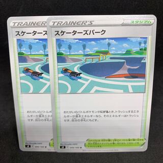 25 per sheet Skaters Park U 099/100