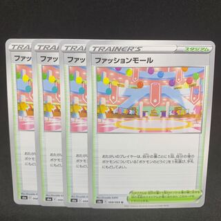 【特価！】ファッションモール U 068/069