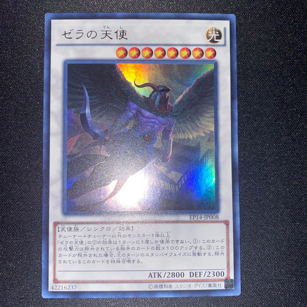Angel of Zera Ultra Rare
