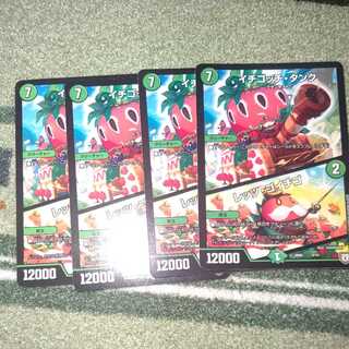 Ichigotchi Tank｜Let's Go Ichigo