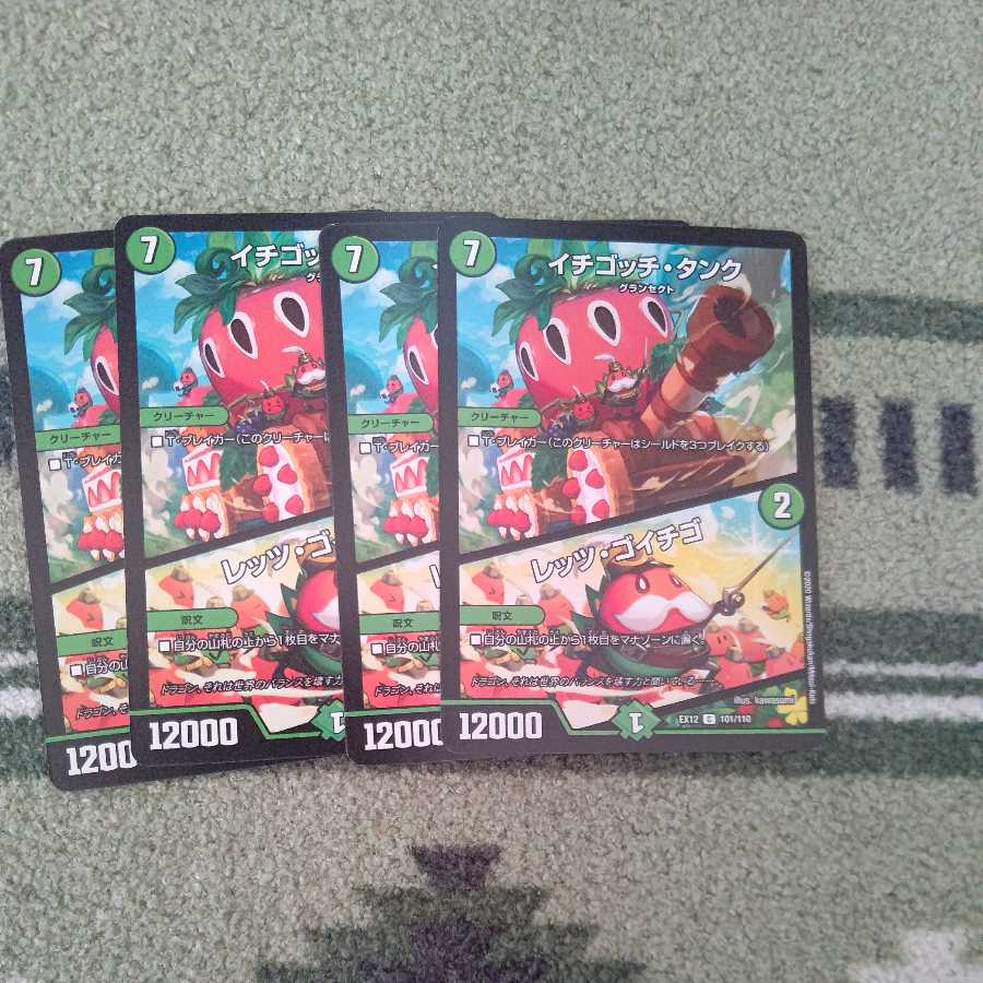 Ichigotchi Tank|Let's Go Ichigo