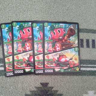 Ichigotchi Tank｜Let's Go Ichigo