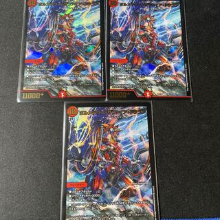 Bormetheus sapphire dragon