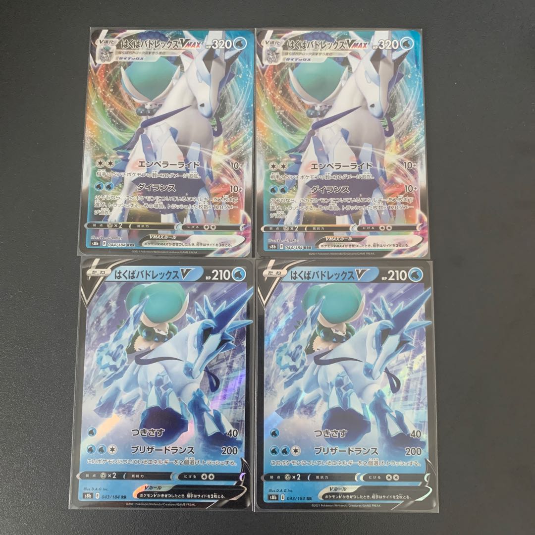 Hakuba Budrex VMAX V Evolution Set